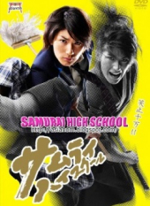 Samurai High School